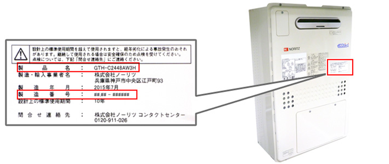ガス給湯器の号数とは?16号・20号・24号の違いと選び方をご紹介 おウチごと ガス給湯器の号数とは?16号・20号・24号の違いと選び方をご紹介 おウチごと